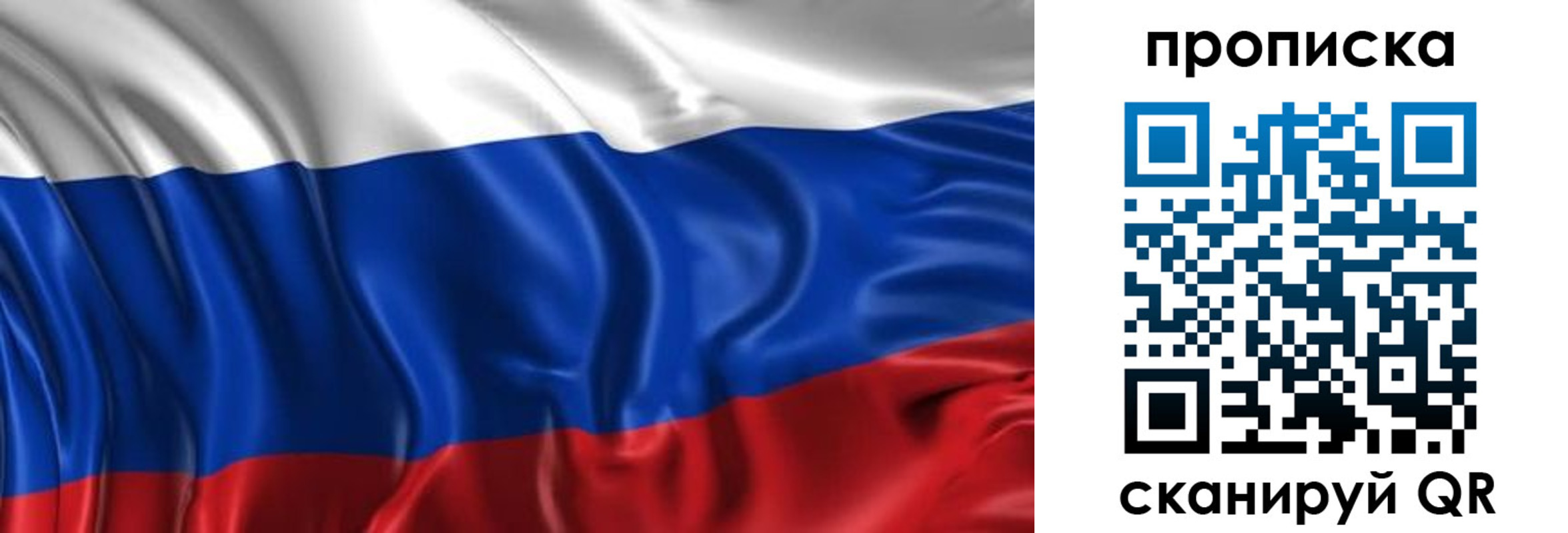прописка штамп в Черемхово