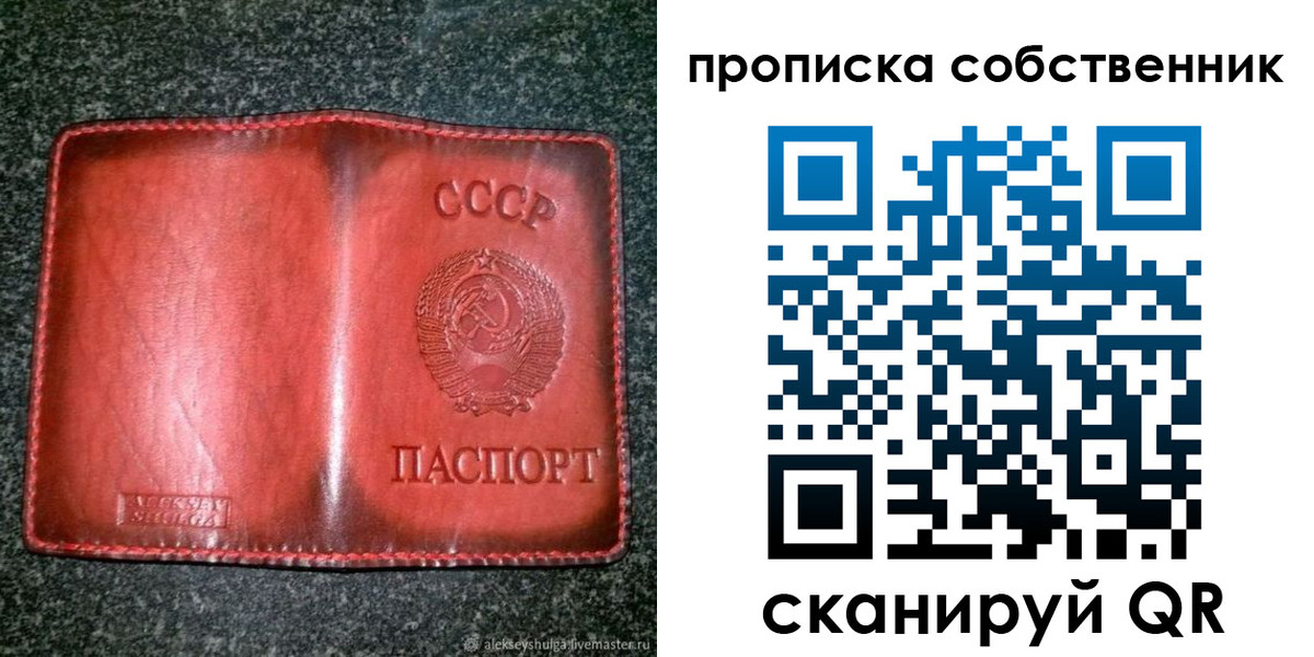 временная регистрация недорого в Черемхово