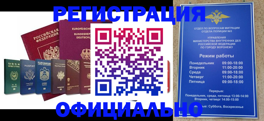 прописка для работы в Черемхово