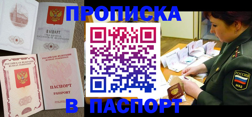 прописка иностранных граждан в Черемхово