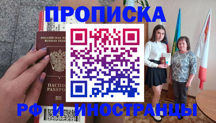 регистрация в Черемхово