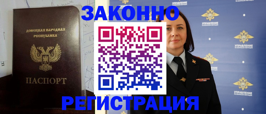 купить прописку в Черемхово