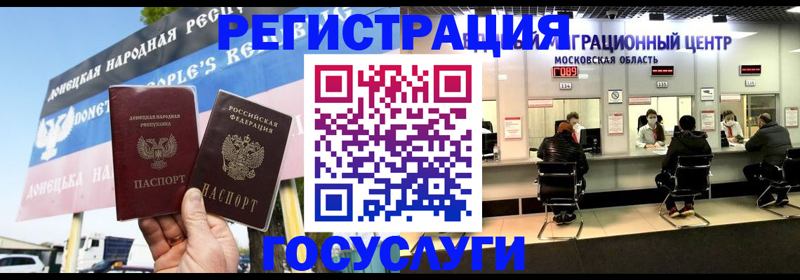 временная регистрация в Черемхово