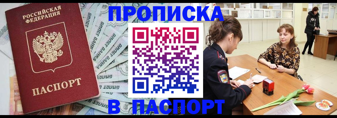 временная регистрация в Черемхово