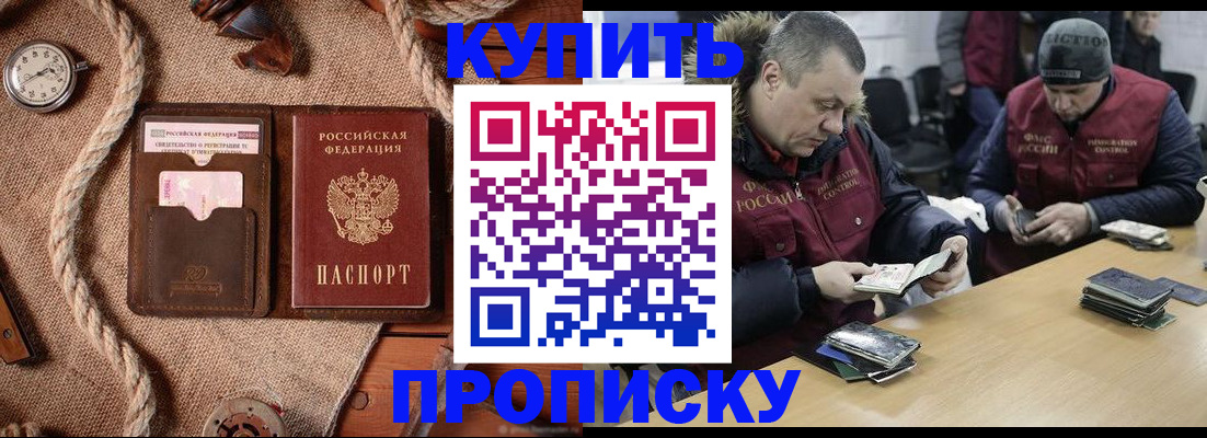 прописка иностранных граждан в Черемхово