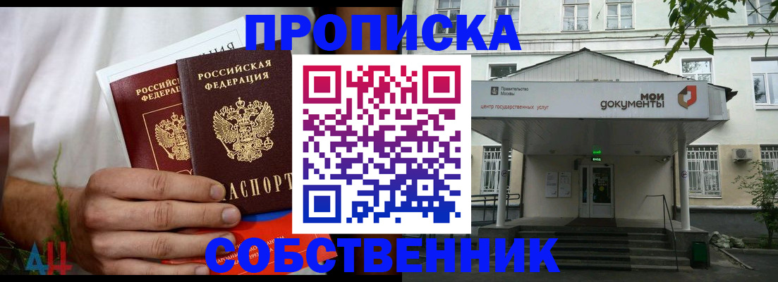 регистрация для дет. сада в Черемхово